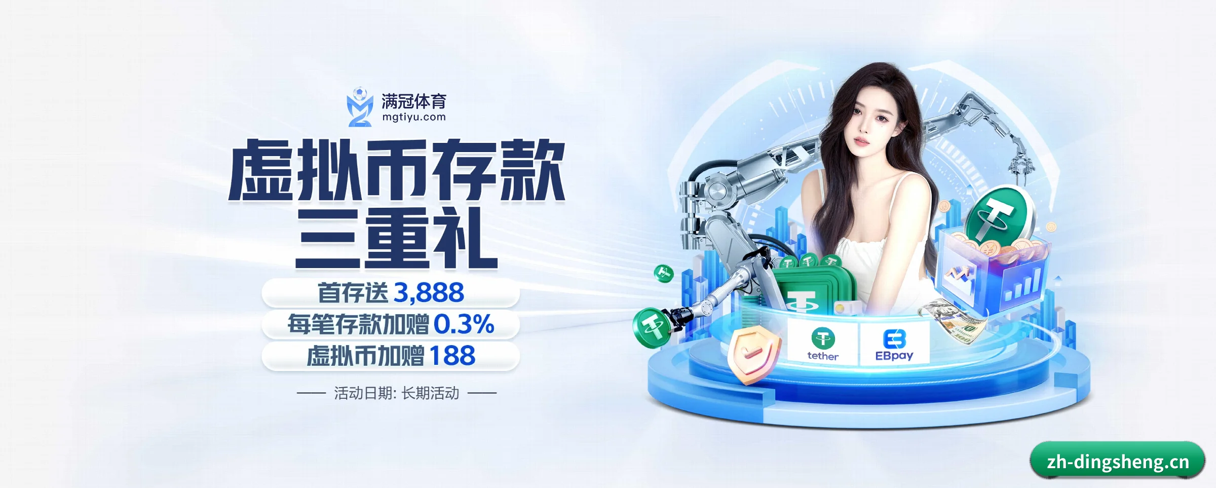 鼎盛娱乐 APP 界面